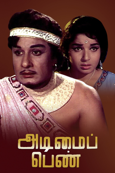 Thai Illamal Naan poster