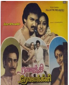Mittayi Thenkuzhalu Kutti poster