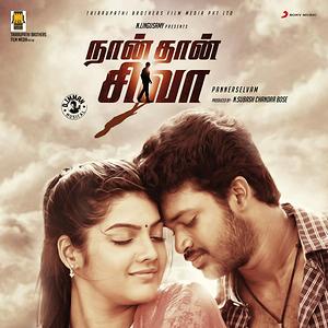 Pattaasa Antha Ponnu poster