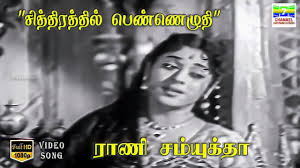 Chithirathil Penn poster