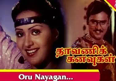 Oru Nayagan poster