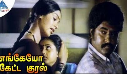 Thaayum Naane poster