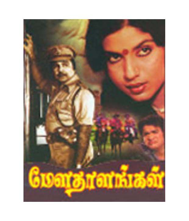 Thalathalakkuthu Minuminukkuthu poster