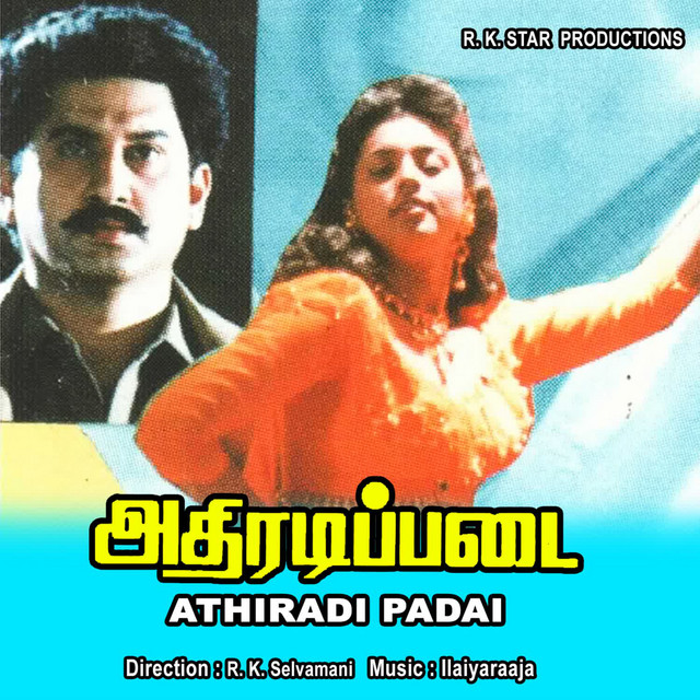 Senthazham Poovin Poove poster