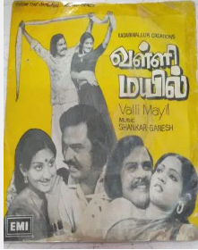 Karuvattu Kozhamba poster