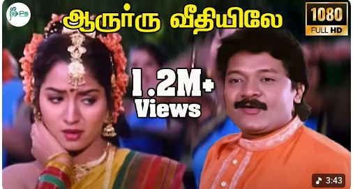 Aaruru Veedhiyile poster