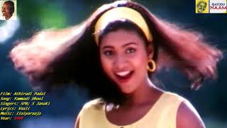 Yammadi Dhool Dhool poster