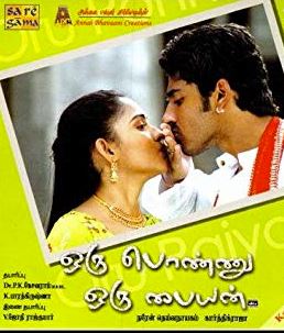 Kalkona Uthathukari poster