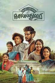 Yelay Yelay poster