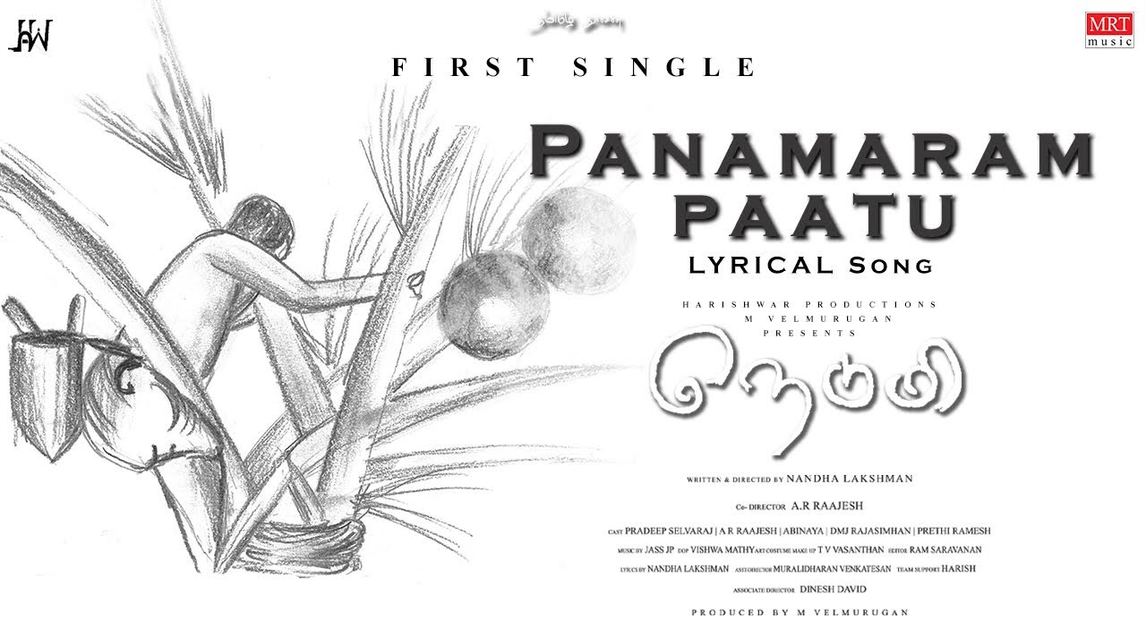 Panamaram poster