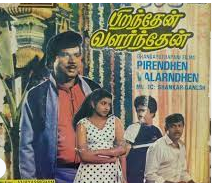Thalaya Paathachu Elaya Potachu poster