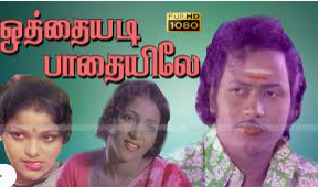 Theno Paalo Neeyo Nano poster