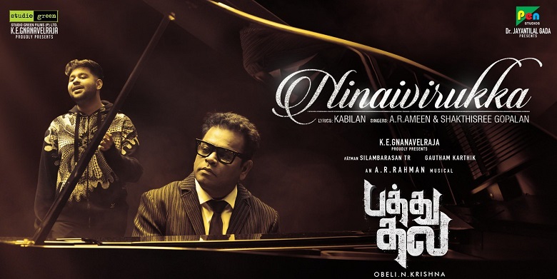 Ninaivirukka poster
