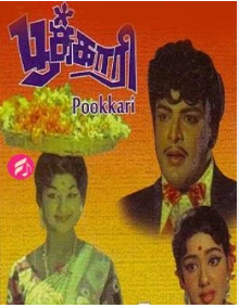 Muthupal Sirippennavo poster