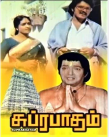 Unmai Therinthirukkum poster