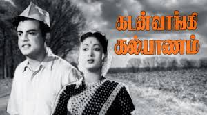 Mana Koyil poster