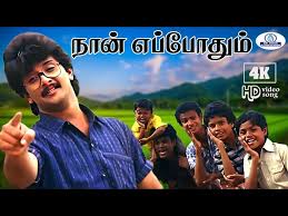 Naan Eppothum poster