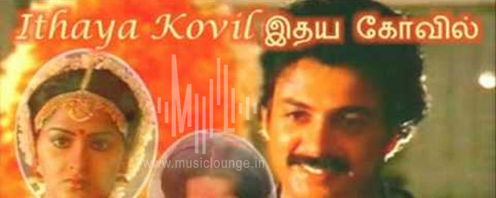 Idhayam Oru Kovil poster