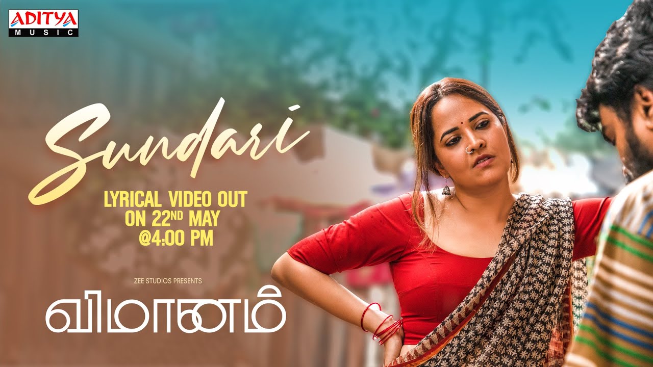 Sundari poster