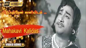 Mangiyathor Nilavinile poster