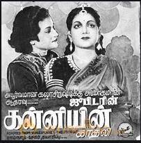 Kaaranam Theriyammal poster