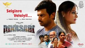 Seiginra Velaiyil poster