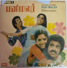 Aathadi Otha Kannu poster