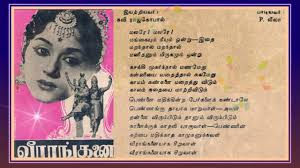 Angamellam Sornthu poster