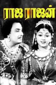 Mahamaayi Aankala Deviye poster