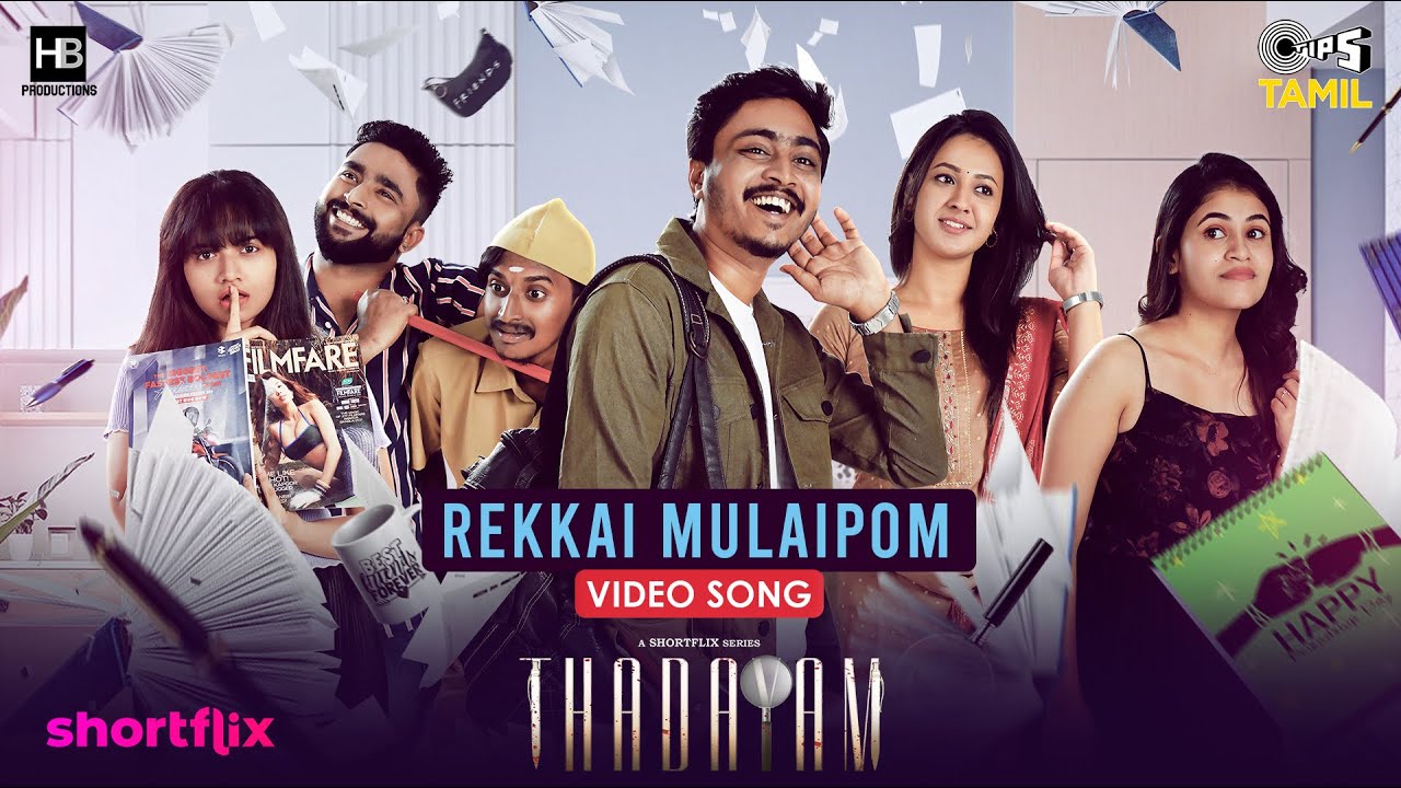 Rekkai Mulaipom poster