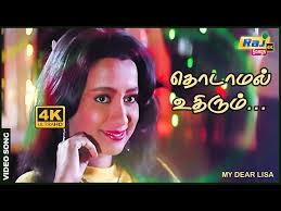 Thodamal Uthirum poster