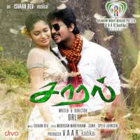 Enna Senja Pulla poster