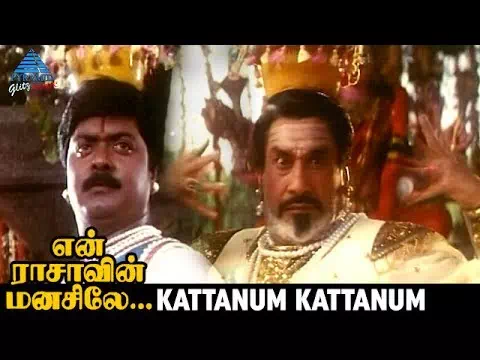 Kattanum Kattanum poster
