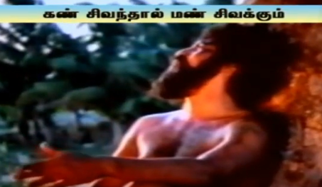 Pogum Thisai Maranthu poster