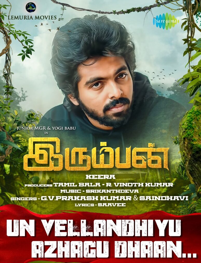 Un Vellandhiyu Azhagu Dhaan poster