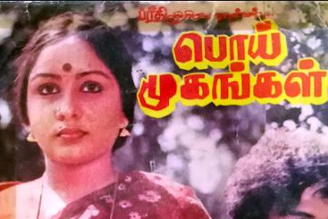 Putham Pudhu Paattu poster