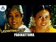 Padikattuma poster