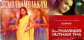 Sembarambakkam Yaeri poster