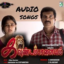 Magalukaga Vazhntha Appan poster