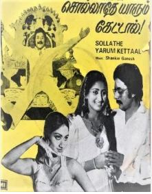 Poovagi Iravu poster