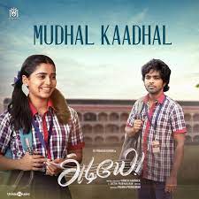 Mudhal Kaadhal poster