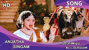 Anjatha Singam En poster