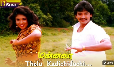 Thelu Kadichiduchi poster