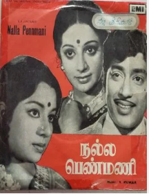 Oru Naal Kettadhu poster