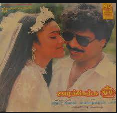 Andha Anbulla Annakkili poster