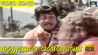 Manushan Ennavo poster
