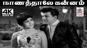 Azhagiya Thennajsolai poster