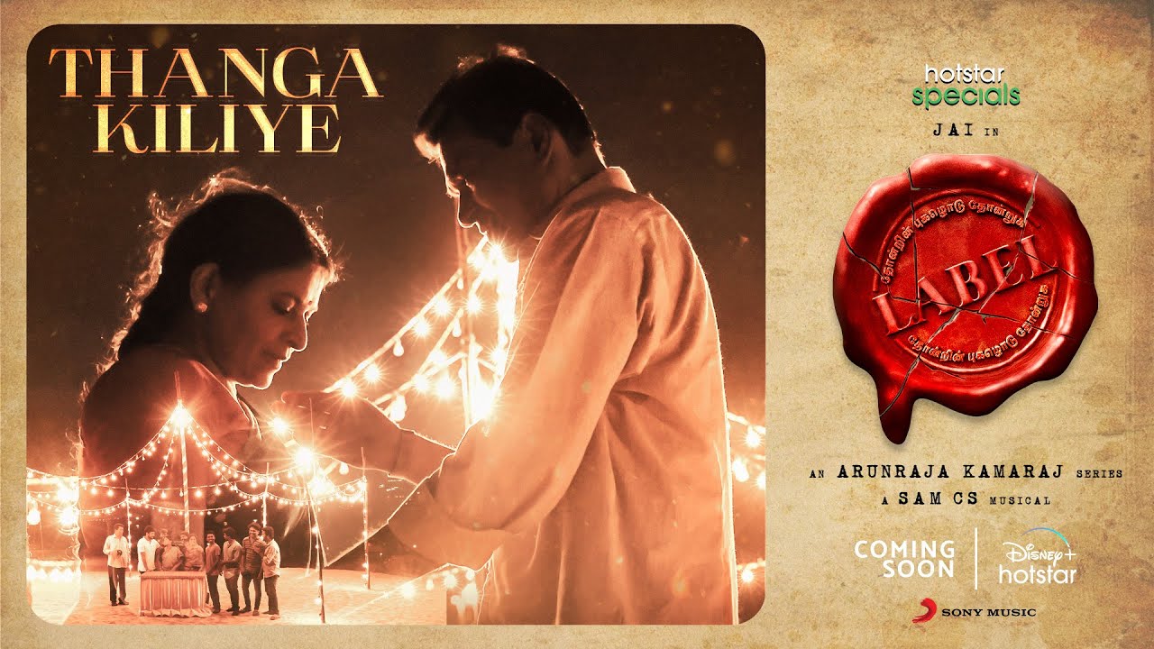 Thangakiliye poster