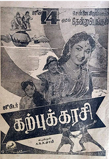 Kaayame Idhu Meiyadaa poster