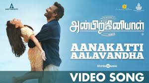 Aanakatti Aalavandha poster